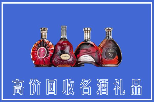 咸宁市回收洋酒