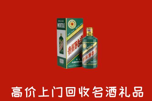咸宁市回收五星茅台酒