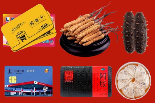 咸宁市回收礼品.jpg