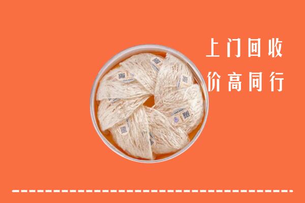 咸宁市回收燕窝
