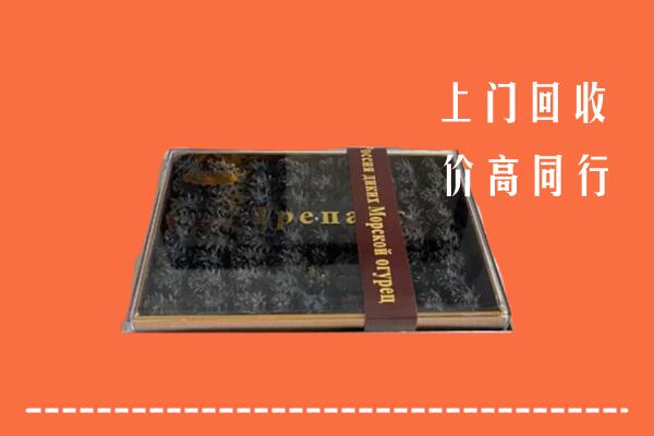 高价求购：咸宁市回收礼盒海参