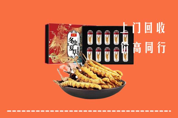 咸宁市回收虫草